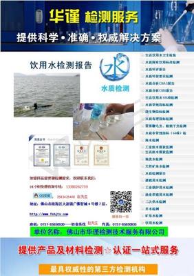 江门市矿泉水分析