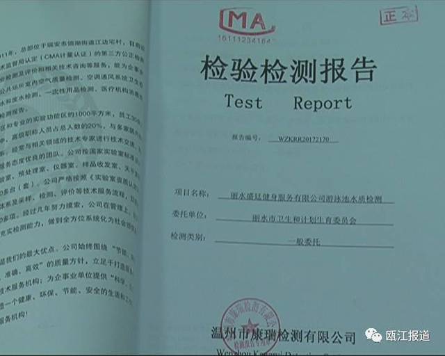 市区两家泳池水质检测不合格被处罚