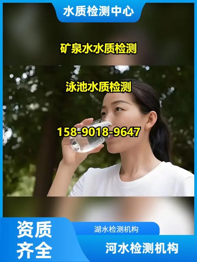 黄冈工厂水质检测公司.【158-9018-9647】,水质检 - 抖音