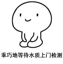 水质检测上门服务,报名就有机会!还等什么?